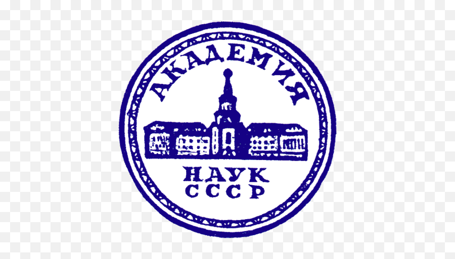 Academy Of Sciences The Soviet Union - City Of Vicksburg Logo Png,Soviet Union Logo