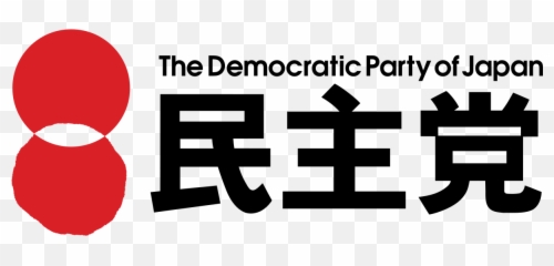 Democratic Party Of Japan - Partido Liberal Democratico Japon Png,Jp Logo