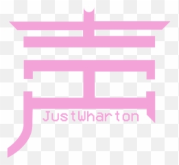 Justin Wharton - Horizontal png