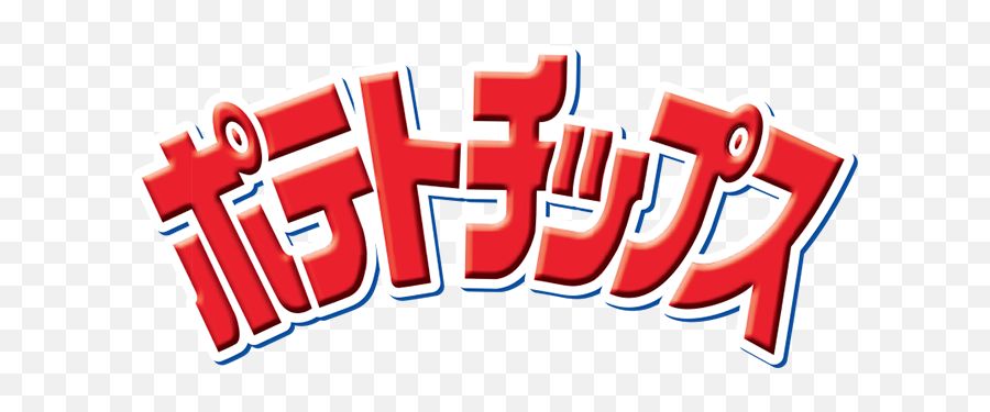 Koike - Ya Inc Japanese Potato Chip Brand Png,Lays Chips Logo