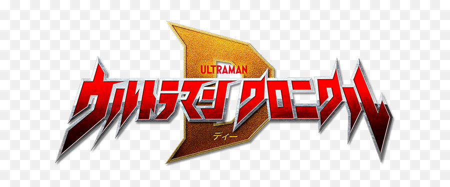 Ultra Man Chronicle D Tv Tokyo Animation Formula Png Ultraman Icon
