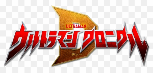 Ultra Man Chronicle D Tv Tokyo Animation Formula Png