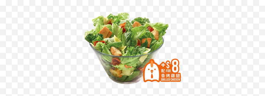 Mcdonalds Hong Kong - Mcdonald Salad Png,Caesar Salad Png