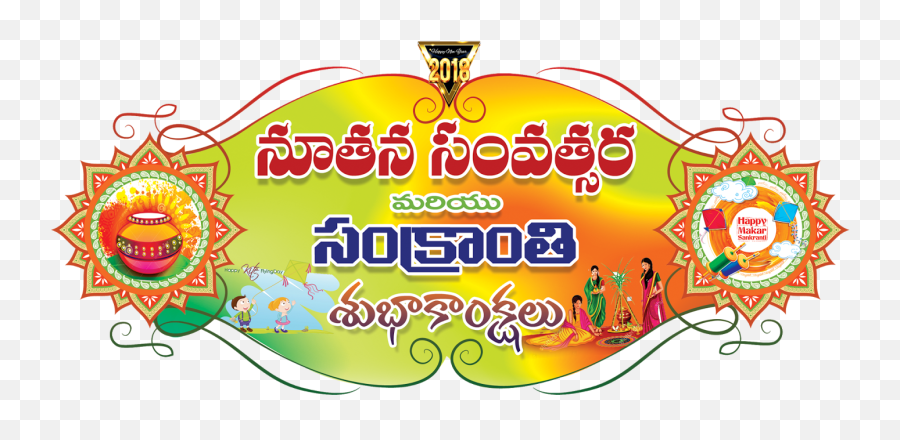 Sankranti Png Logo Designs Transparent - Sankranthi Subhakankshalu Telugu Png,Happy New Year Logos