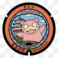 Lids Local Acts - Manhole Png,Slowpoke Png