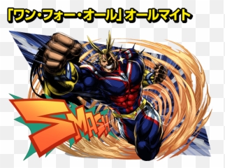 All Might - Boku no Hero Academia Image 3000367 Pt png