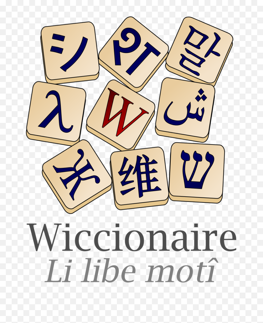 Wiktionary - Wiktionary Png,Ig Logo Png