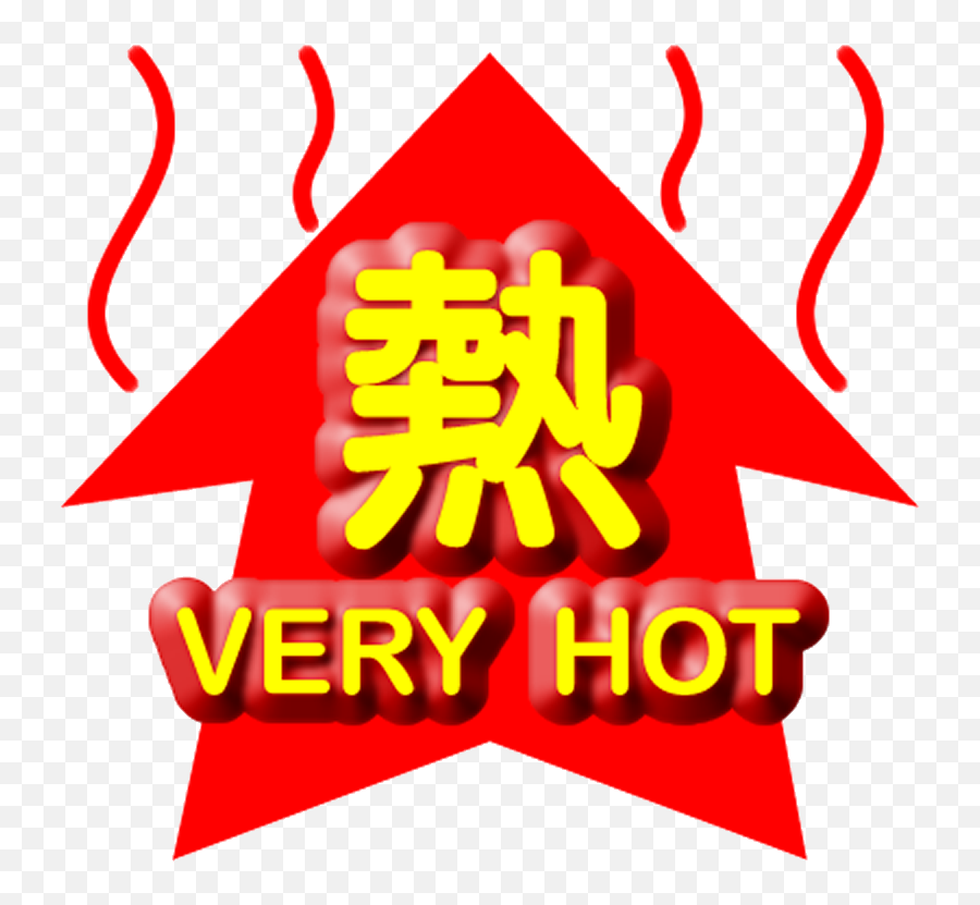 Very Hot Weather Warning - Very Hot Weather Warning Signal Png,Hot Png