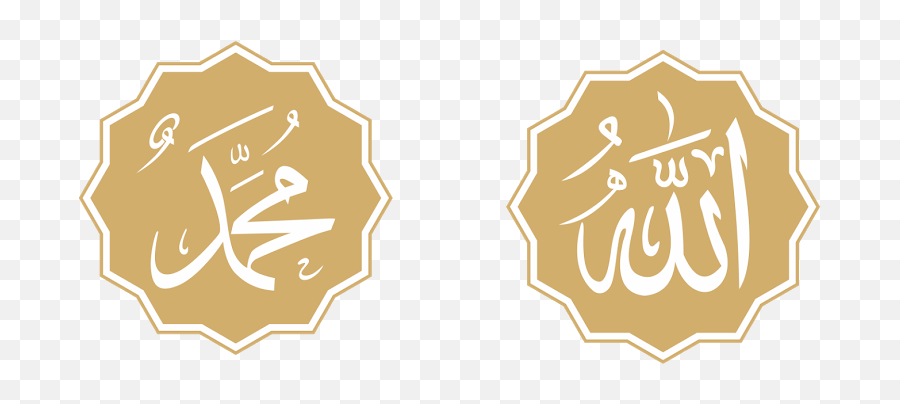 Kaligrafi Allah Muhammad Png - Islam,Vectorise Png