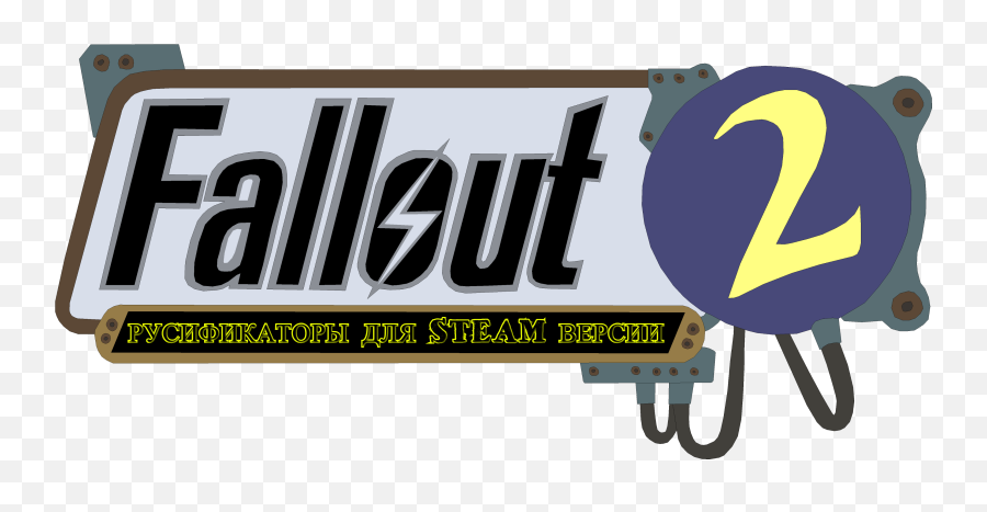 Fallout 2 - Fallout 2 Logo Vector Png,Fallout 2 Logo