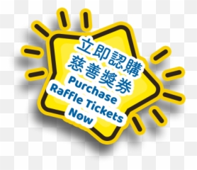 Spca Hk - Raffle 2020 Sign Png,Raffle Tickets Png