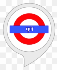 Alexa Skills - Vertical Png,Png Pune