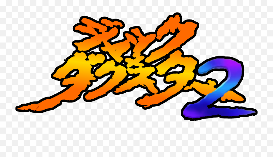 Jak Iiu0027s Japanese Logo U0026 From X Concept Art - Language Png,Jak And Daxter Png