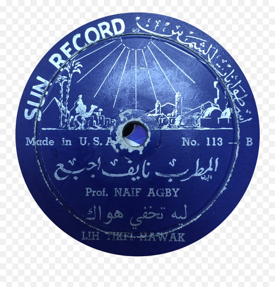 The Incomparable Kahraman And Naif Agby - The Sun And The Belia Islam Ampang Png,Sun Records Logo