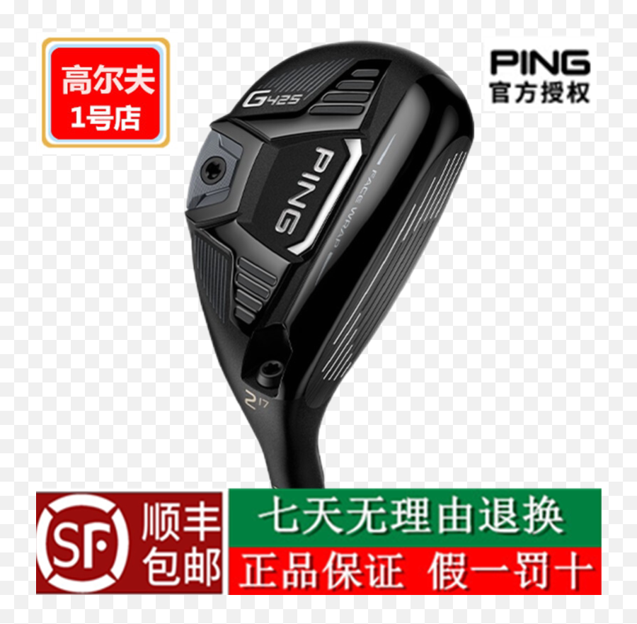 Hybrid Png Seve Icon Golf Clubs