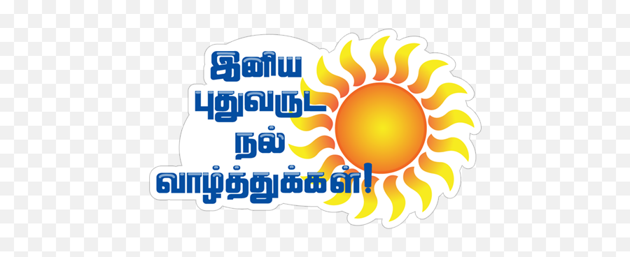 Download Viber Sticker Sinhala U0026 Tamil New Year - Tamil Clip Art Png,New Year Transparent