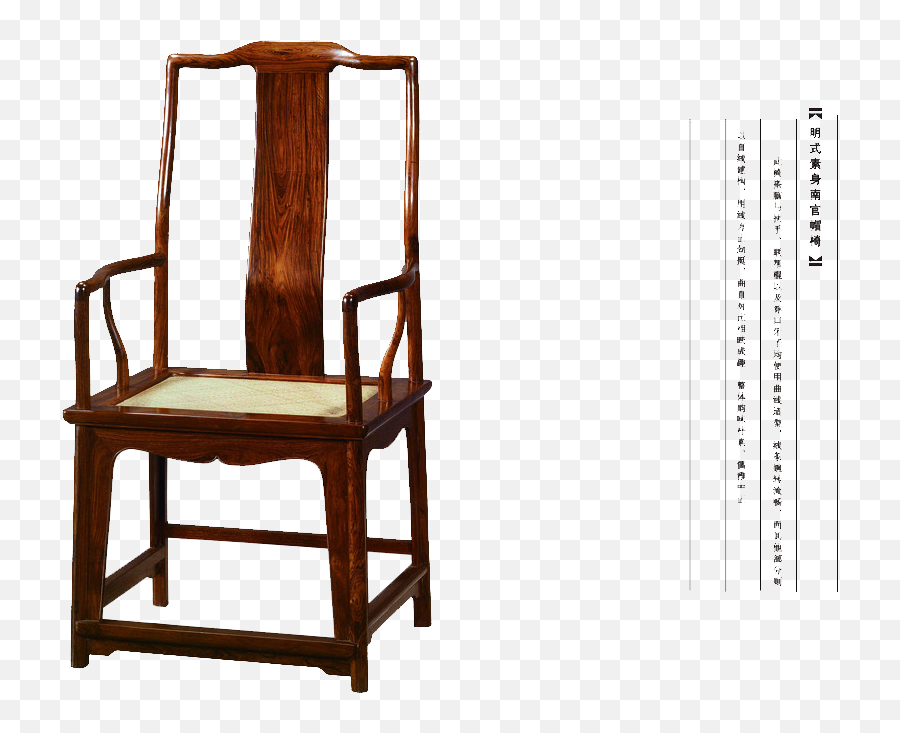 Armchair Transparent Background - Huanghuali Yoke Back Chair Chinese Huanghuali Horseshoe Chairs Png,Chair Transparent Background