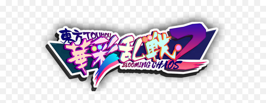 Touhou Blooming Chaos 2 - 2 Png,Touhou Logo