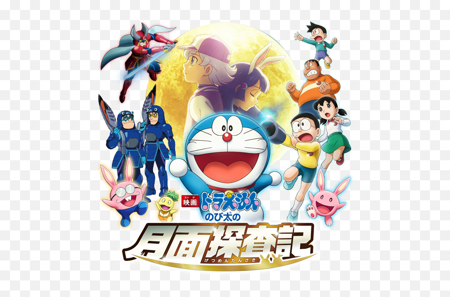 The Best Free Doraemon Icon Images Download From 28 - Doraemon Nobita No Getsumen Tansaki Png,Doraemon Logo