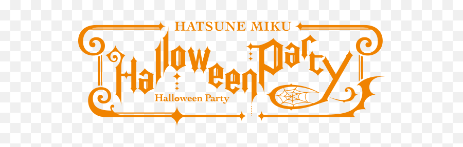 Halloween Party Png Picture - Clip Art,Halloween Party Png