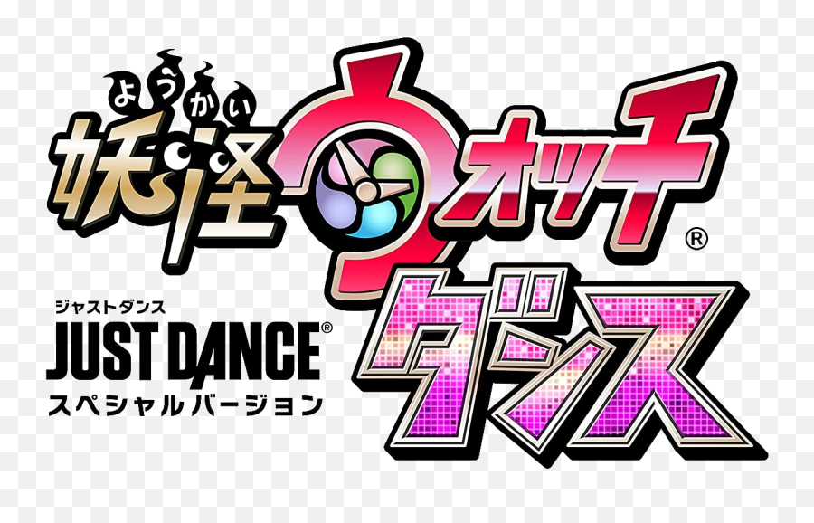 Just Dance Png Logos