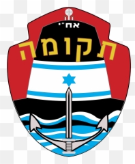 Israel Submarine Force Logo Png Transparent U0026 Svg Vector - Israel,Submarine Png