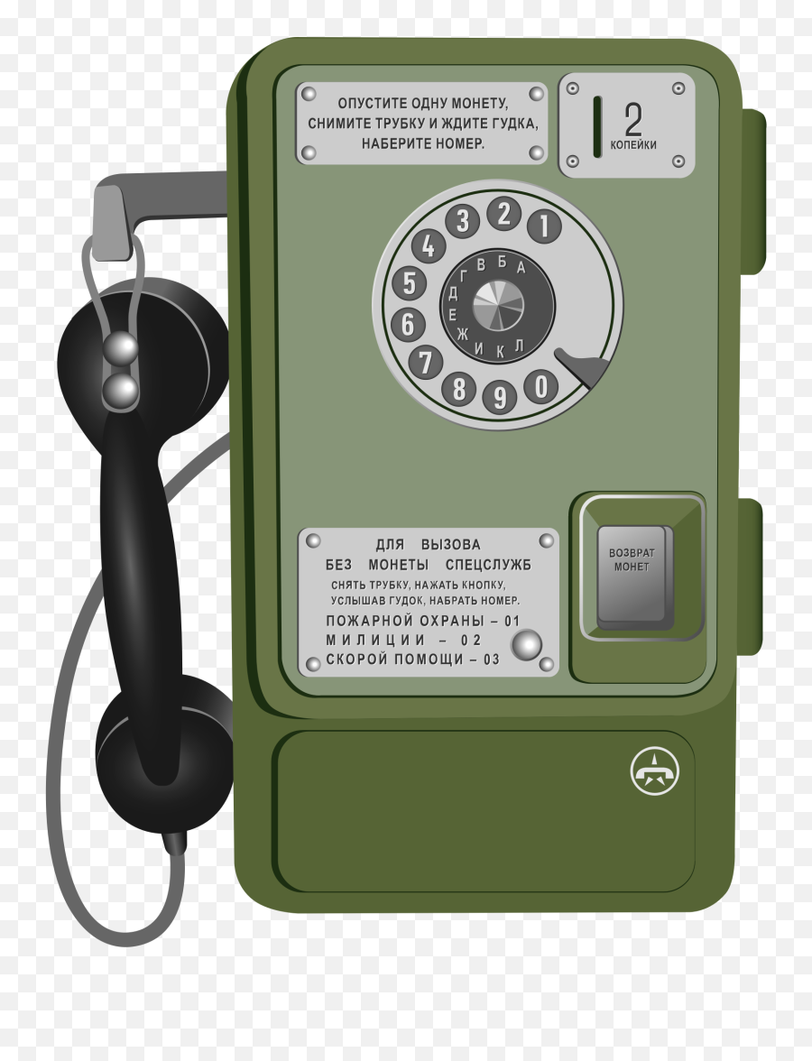 Pay Phone Clipart Hd Png Download - Pay Phone Clipart,Soviet Star Png