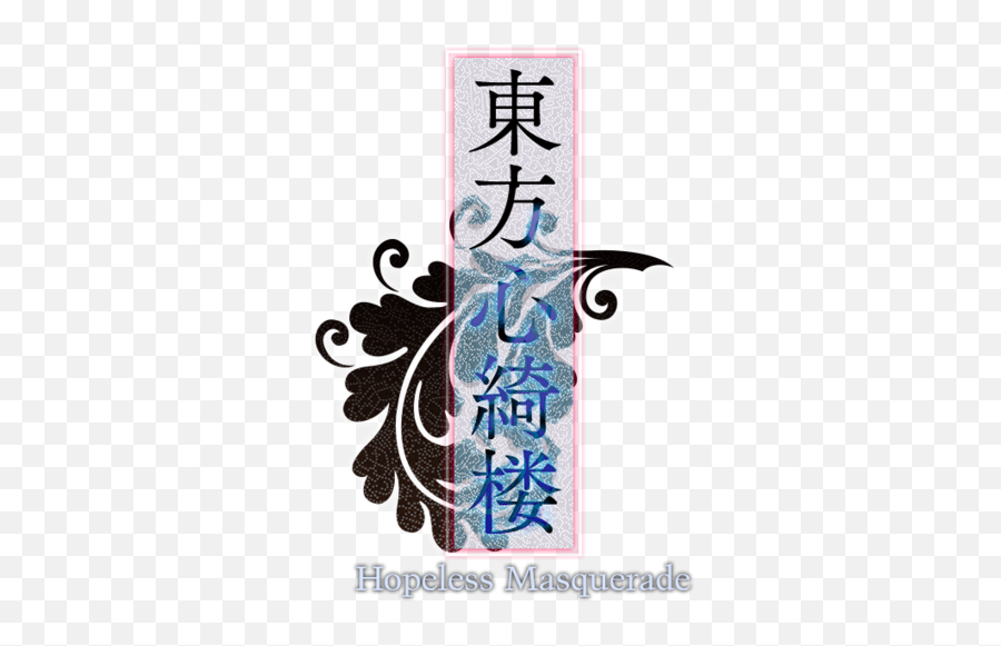 Touhou 13 - Decorative Png,Touhou Logo