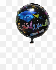 Alf Mabrouk Balloon - Balloon Png,Alf Png