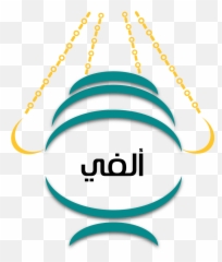 Cummins Range U2013 Alefy - Clip Art png