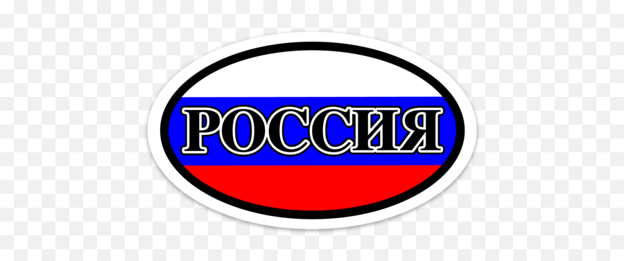 Russia Flag Vinyl Decal Euro Oval Sticker 3 X 5 - Circle Png,Russia Flag Png