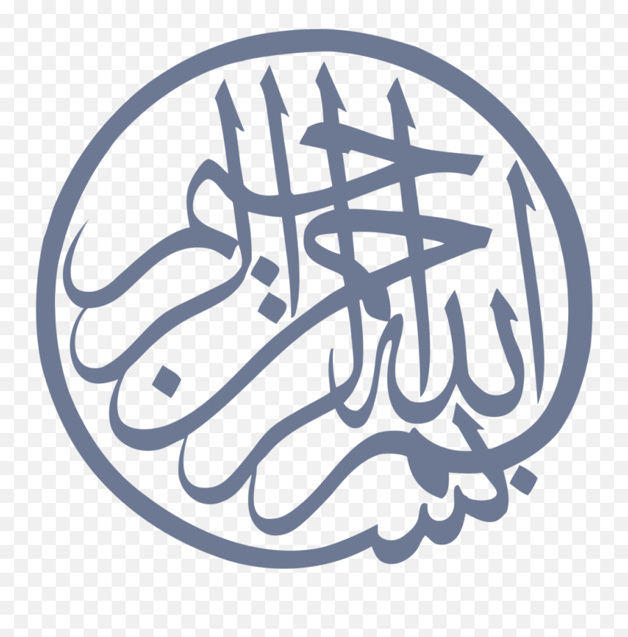 Bismillah - Bismillah Calligraphy Clipart Full Size Arabic Calligraphy Islamic Art Bismillah Png,Bismillah Png