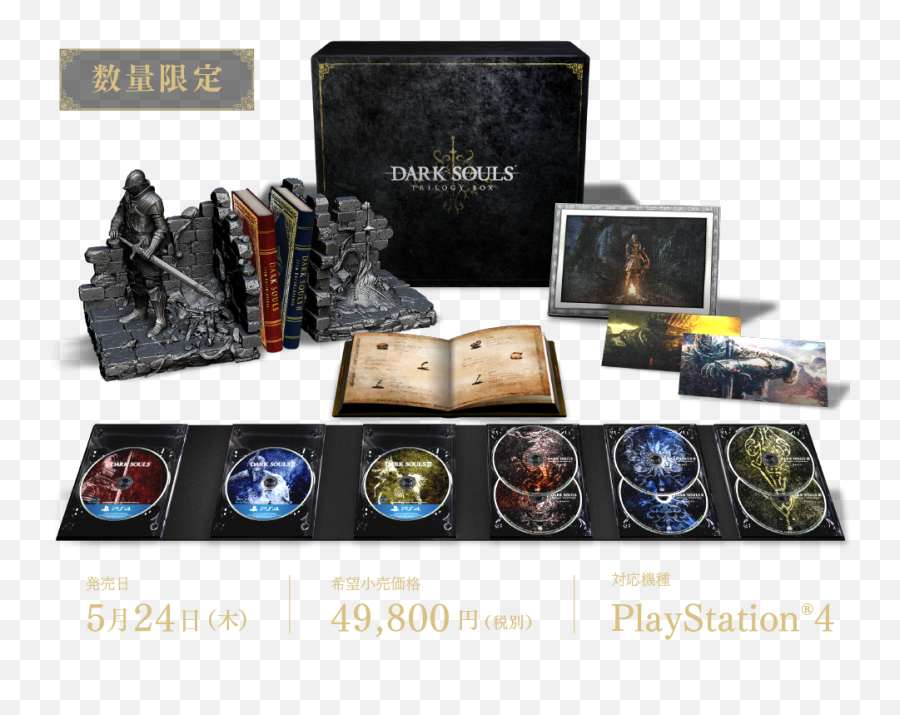 Dark Souls Trilogy Box Coming To Japan - Dark Souls Trilogy Box Png,Dark Souls Png