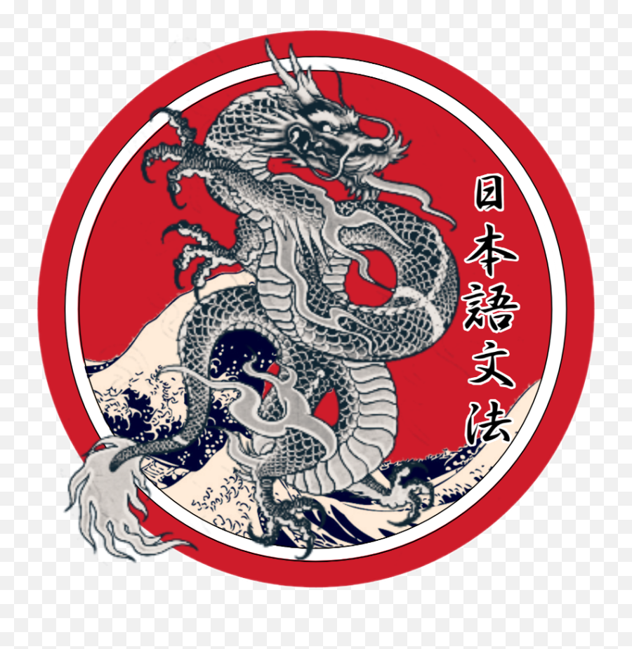 Download Hd Japan Sticker - Great Wave Off Kanagawa Japanese Dragon Png,Nami Png