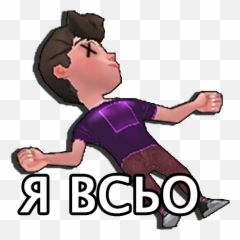 Realmcraft Game Sticker - Wasted By Realmcraft Png,Wasted Transparent