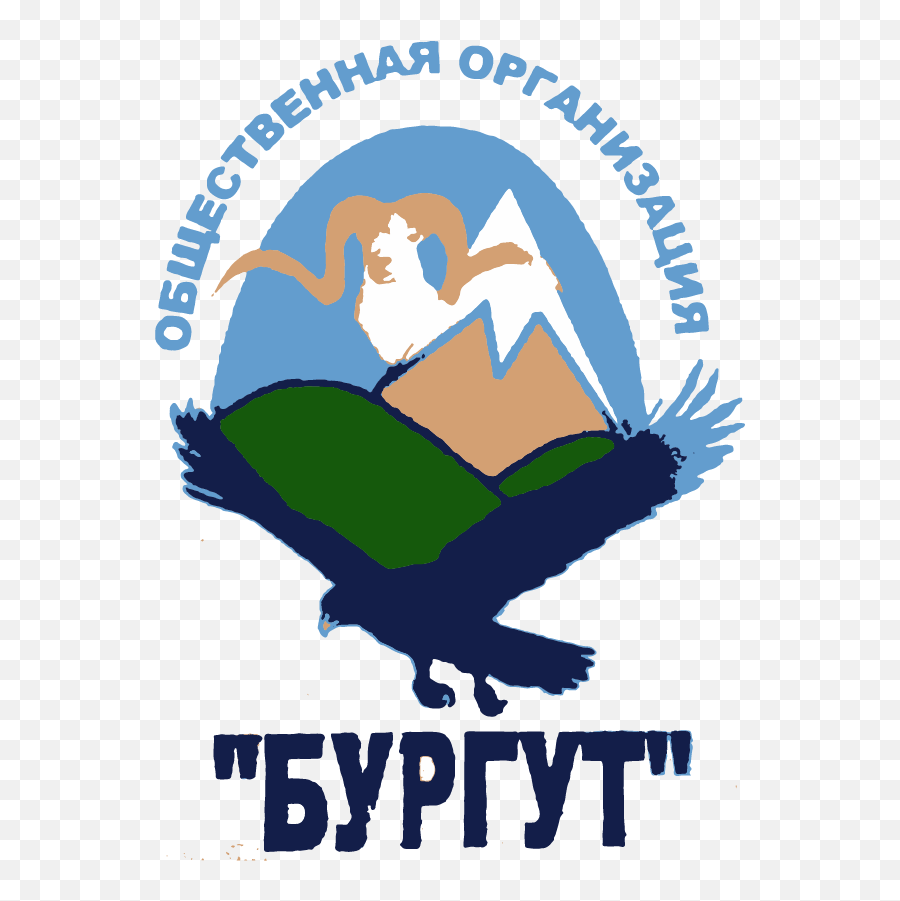 Burgut Association Of Nature Conservation Organizations - Language Png,The Nature Conservancy Logo