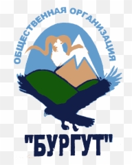 Burgut Association Of Nature Conservation Organizations - Language png