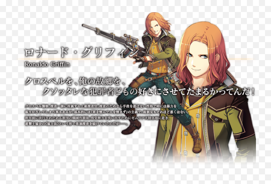 The Legend Of Heroes Trails Dawn Going Into Full - Legend Of Heroes Trails Of Dawn Png,Company Of Heroes Icon