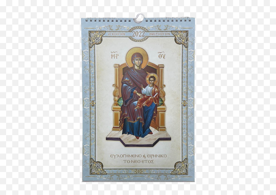 2022 Calendar - Small U2014 Oakleigh Music Centre Religious Item Png,Orthodox Icon Prints