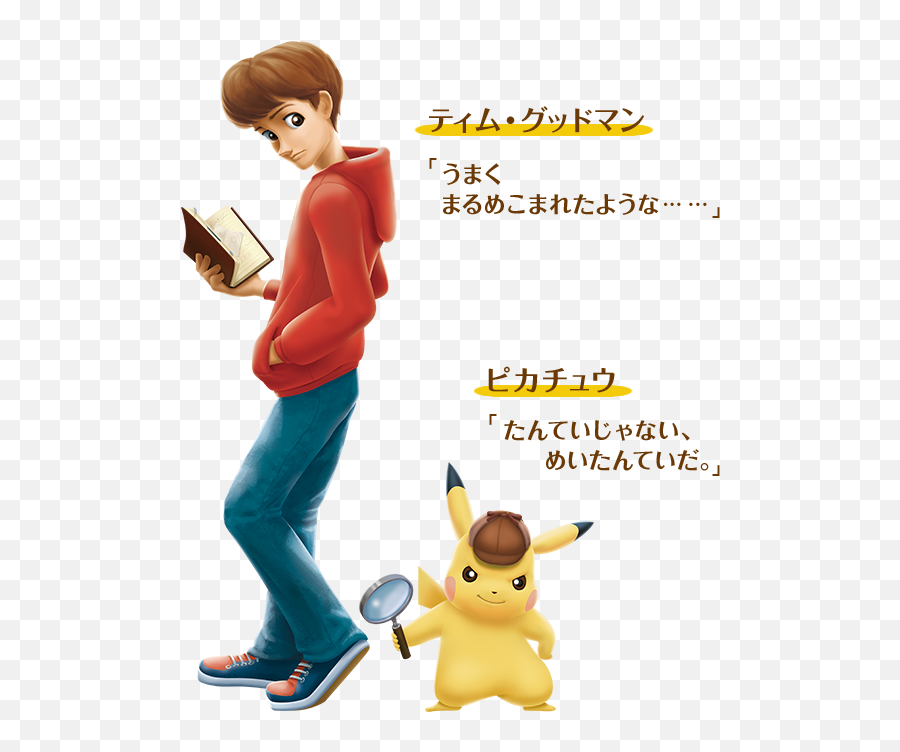 Mei Tantei Pikachu Detective Revealed For The Png