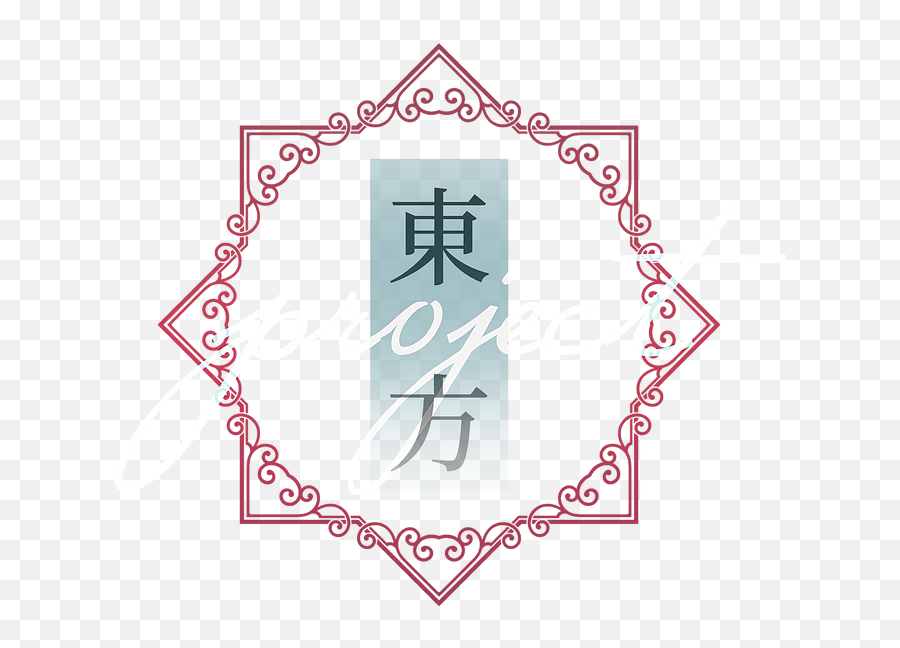 Home - Vertical Png,Touhou Logo