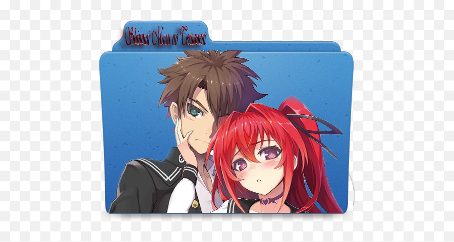 Shinmai Maou No Testament Folder Icon - Testameant Of A New Sister Devil Png,Animation Folder Icon