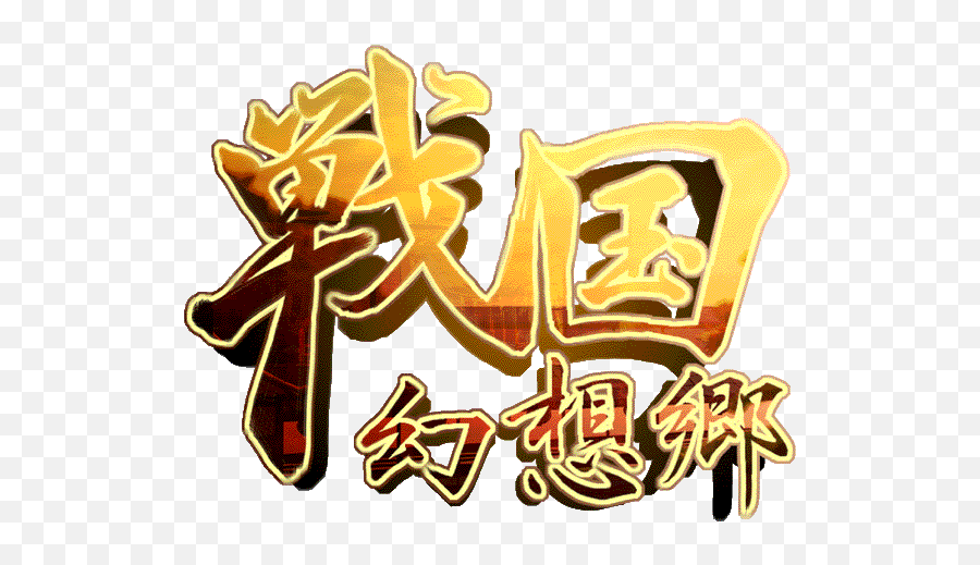 Doujin Game Png Touhou Logo