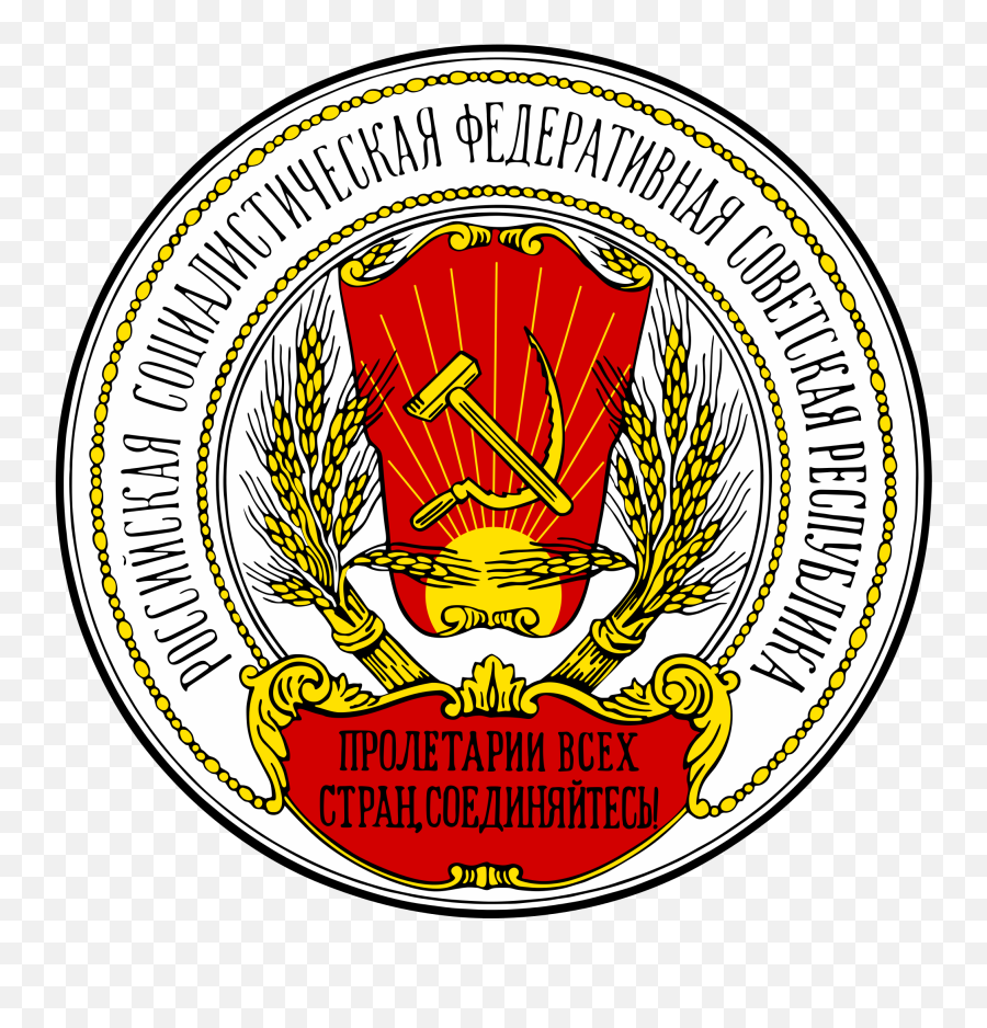 Download Soviet Union Cccp Images Russia Sfsr Coat Of Arms - Buffalo Academy For Visual And Performing Arts Logo Png,Soviet Star Png