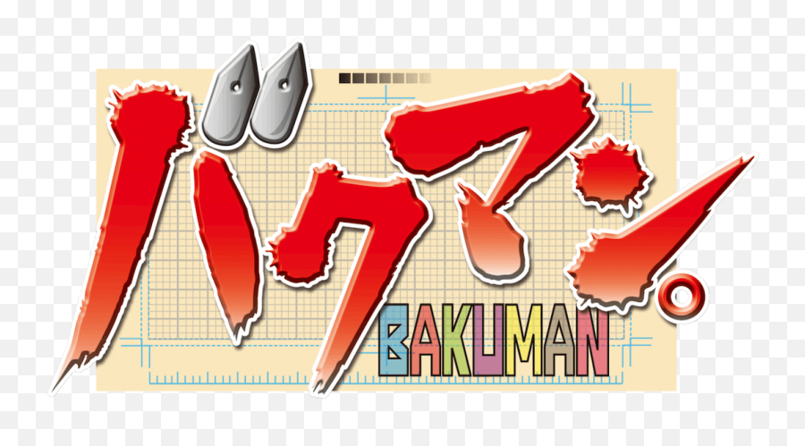 Bakuman Netflix - Bakuman 2 Png,Death Note Folder Icon