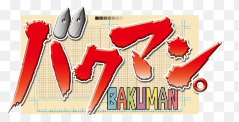 Bakuman Netflix - 2 png