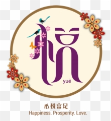 Celebrate Chinese New Year 2020 - Graphic Design png