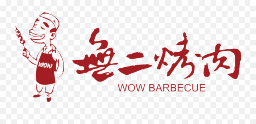 Best Chinese Bbq In New England Wow Barbecue Png
