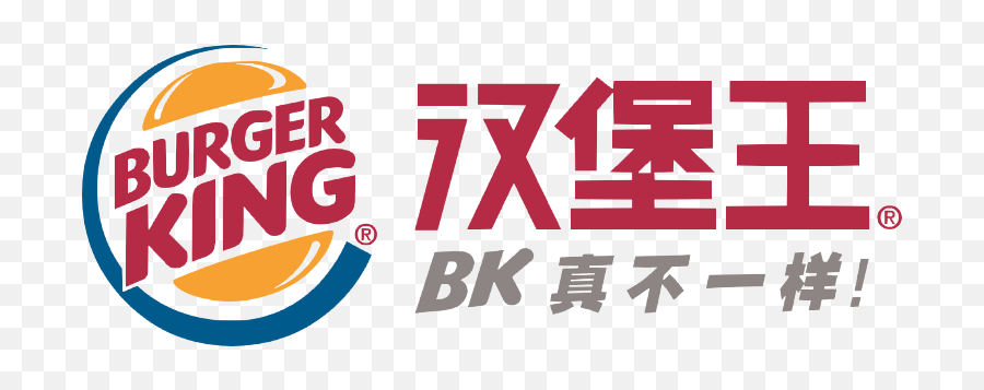 Burger King China - Burger King China Png,Burger King Png