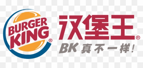 Burger King China - Burger King China Png,Burger King Png